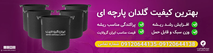 گلدان پارچه ای