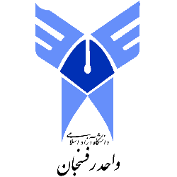 واحد رفسنجان