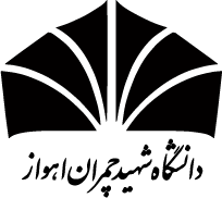 دانشگاه چمران