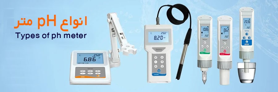 انواع ph متر