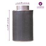  فیلتر کربن هوای گلخانه 50 سانت با دهنه 15