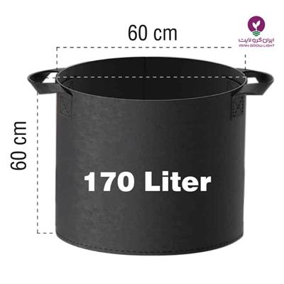 گلدان پارچه ای بزرگ -170 لیتری