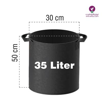 گلدان پارچه ای 35 لیتری