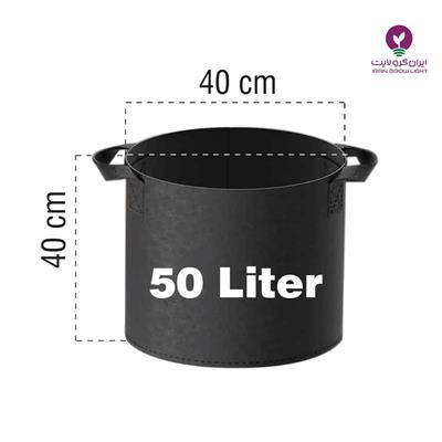 گلدان پارچه ای 50 لیتری